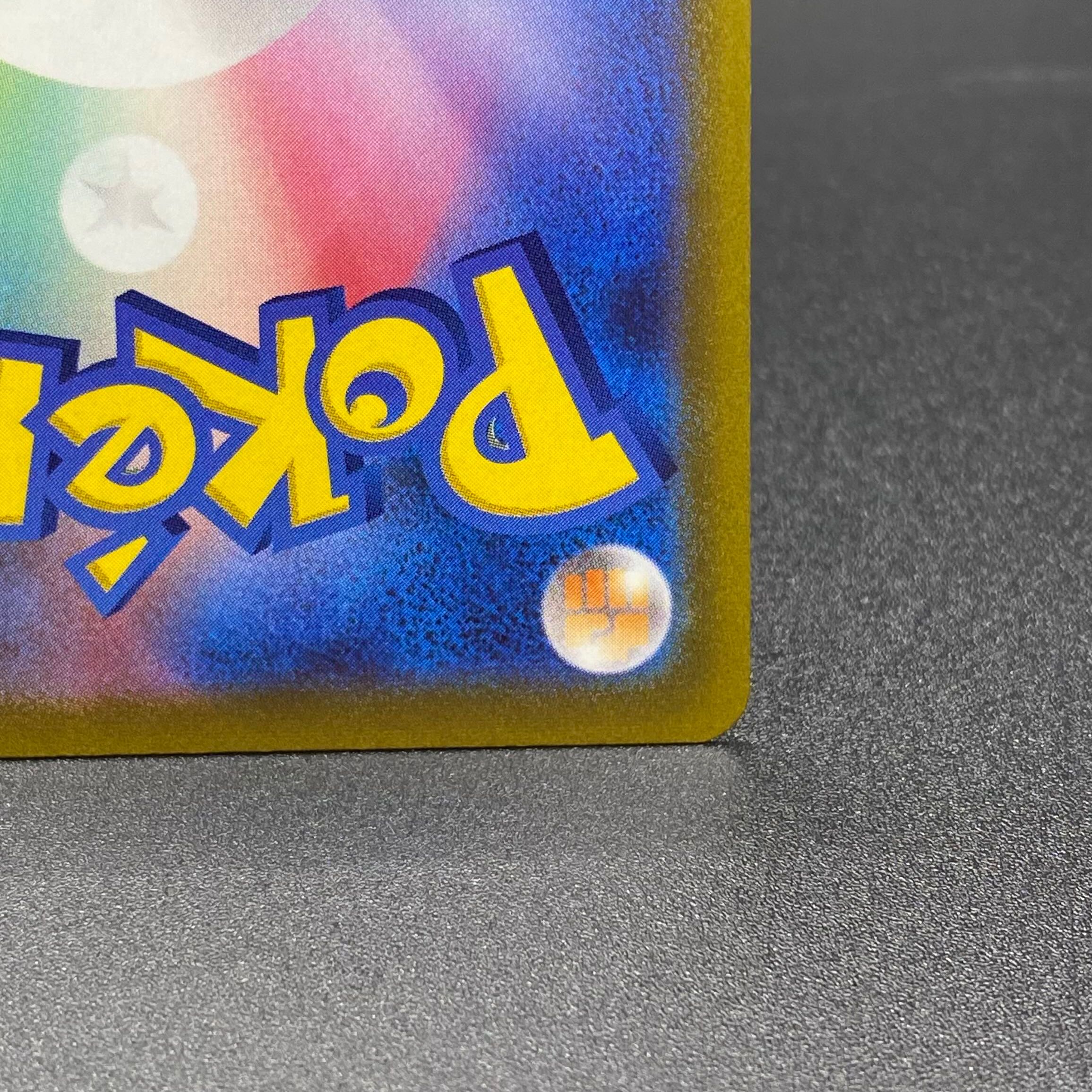 グレイシアVMAX HR SA 091/066