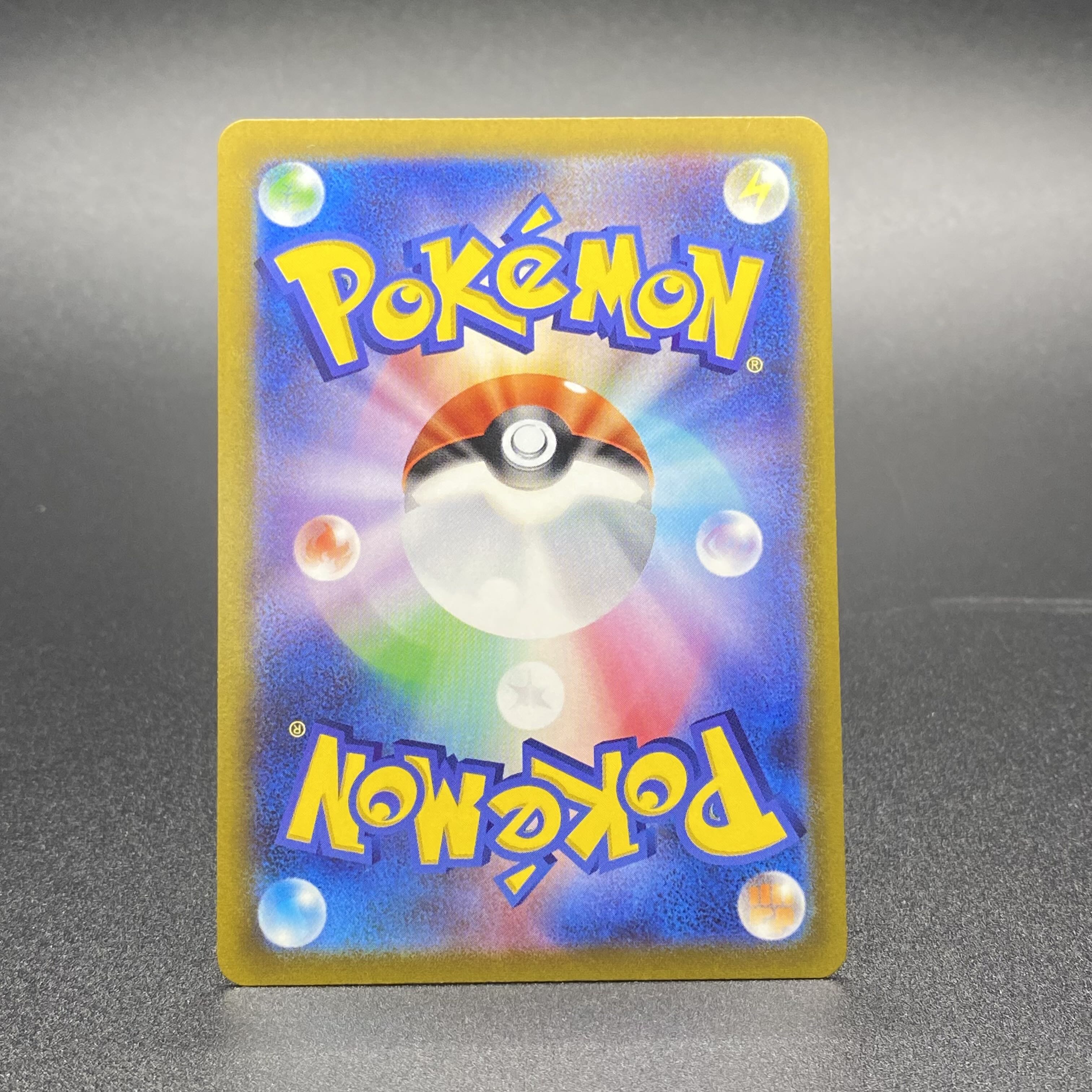 グレイシアVMAX HR SA 091/066