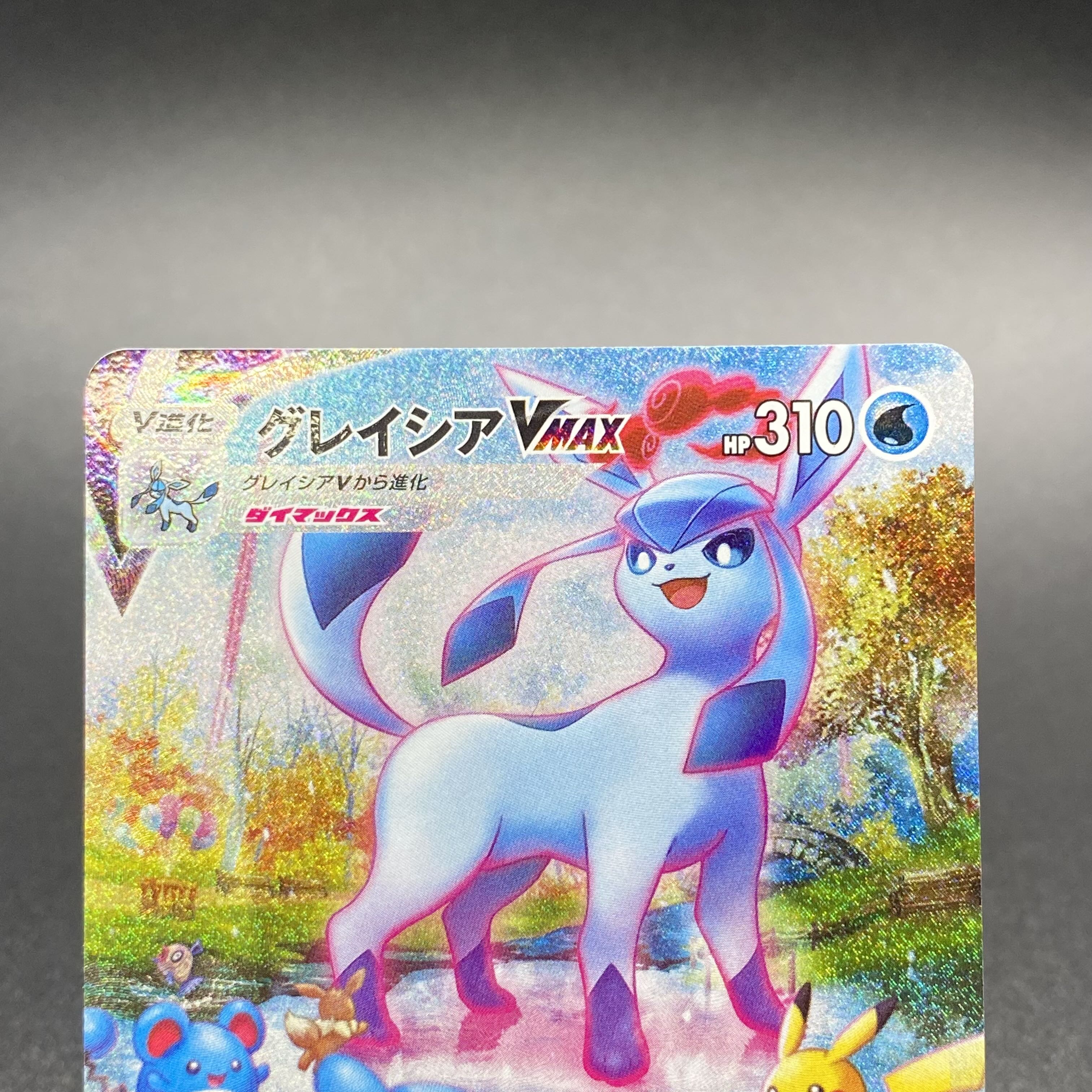 グレイシアVMAX HR SA 091/066