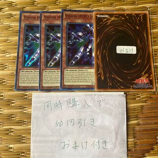 V・HERO インクリース　英語　19522