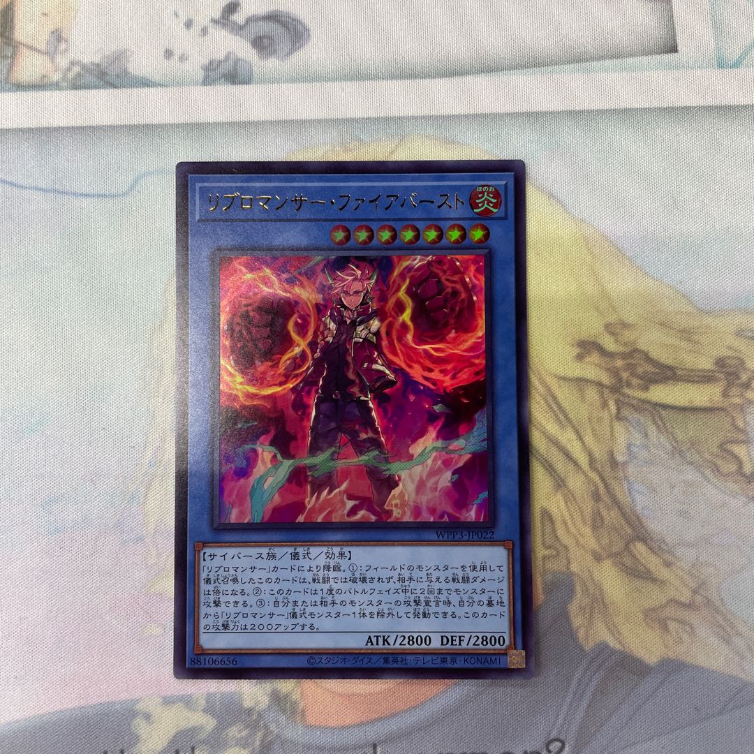 Ribromancer Fireburst Ultra Rare