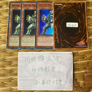 銀河戦士　英語　19523