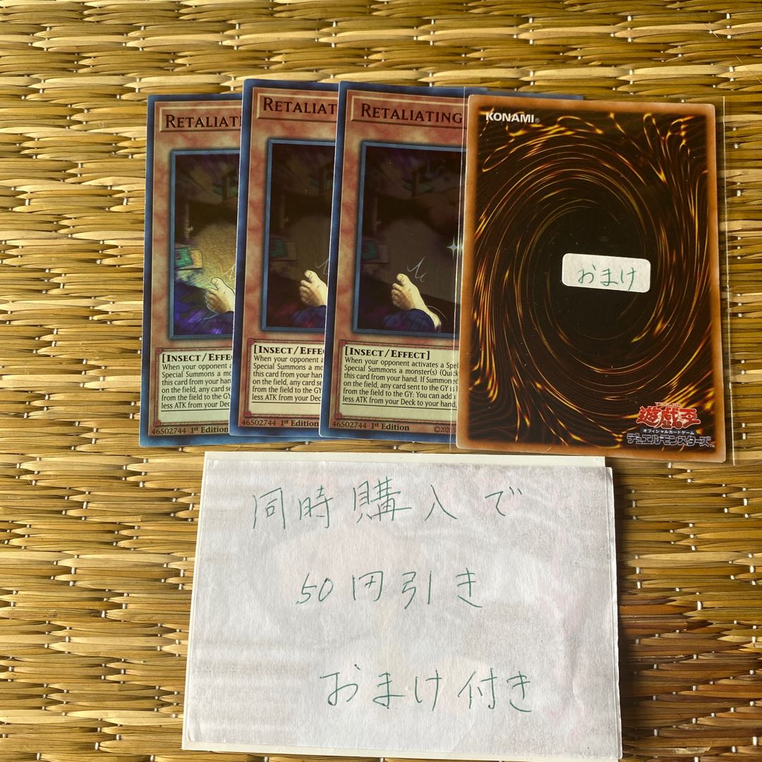 応戦するG 英語　19526 1枚