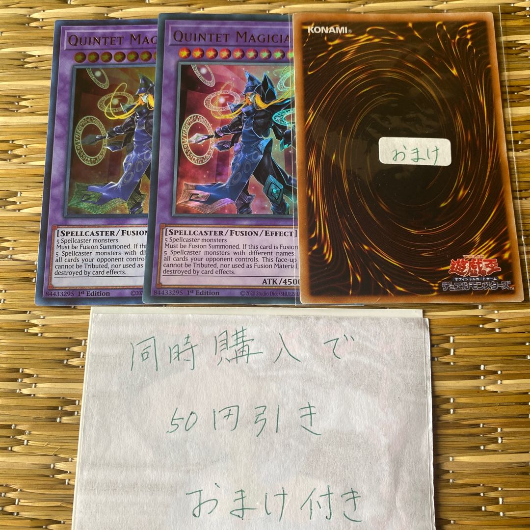 クインテット・マジシャン 英語　19529 1枚