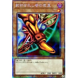 Left Leg of the Forbidden One [Prismatic Secret Rare] {WPP3-JPS0...