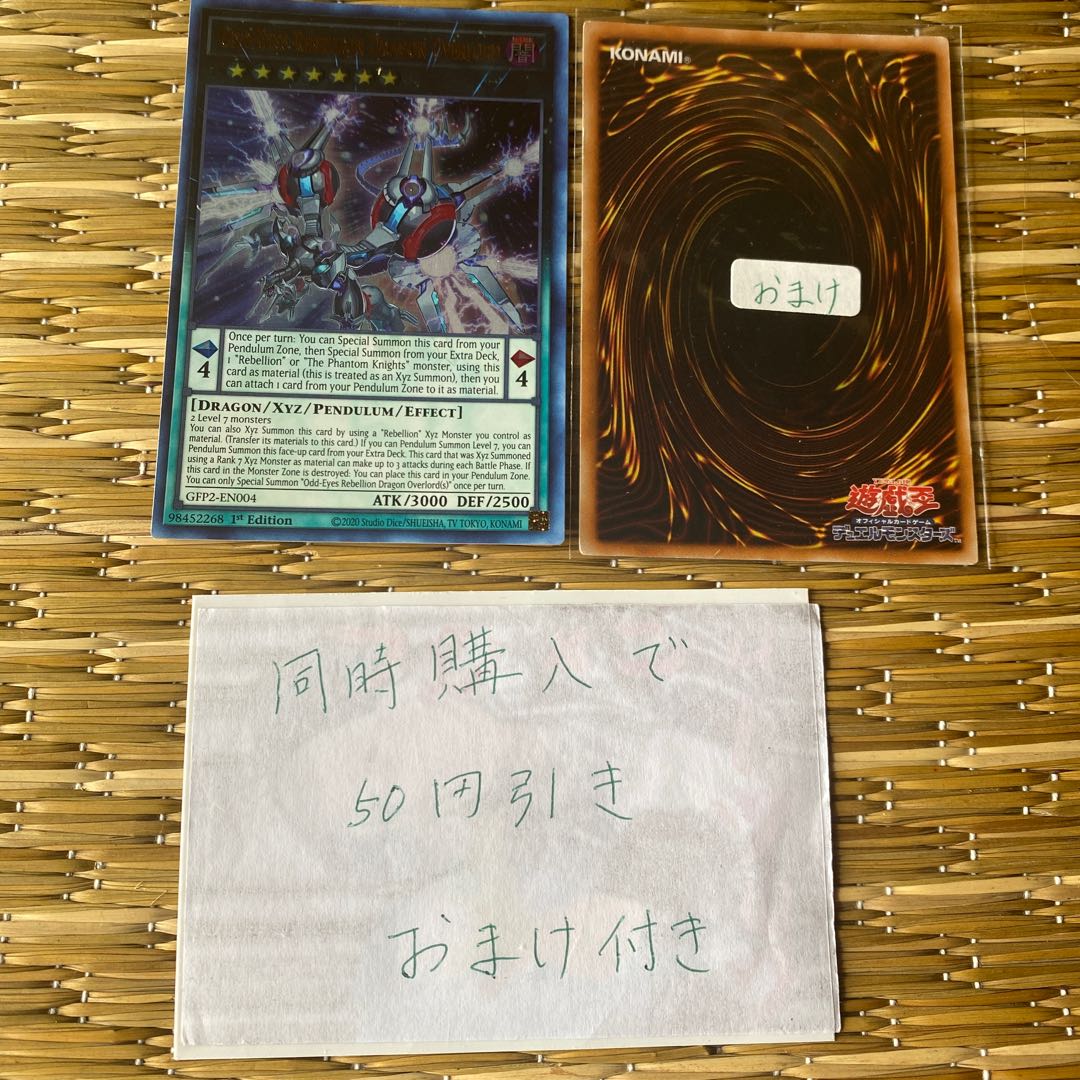 覇王黒竜オッドアイズ・リベリオン・ドラゴン-オーバーロード　英語　19531