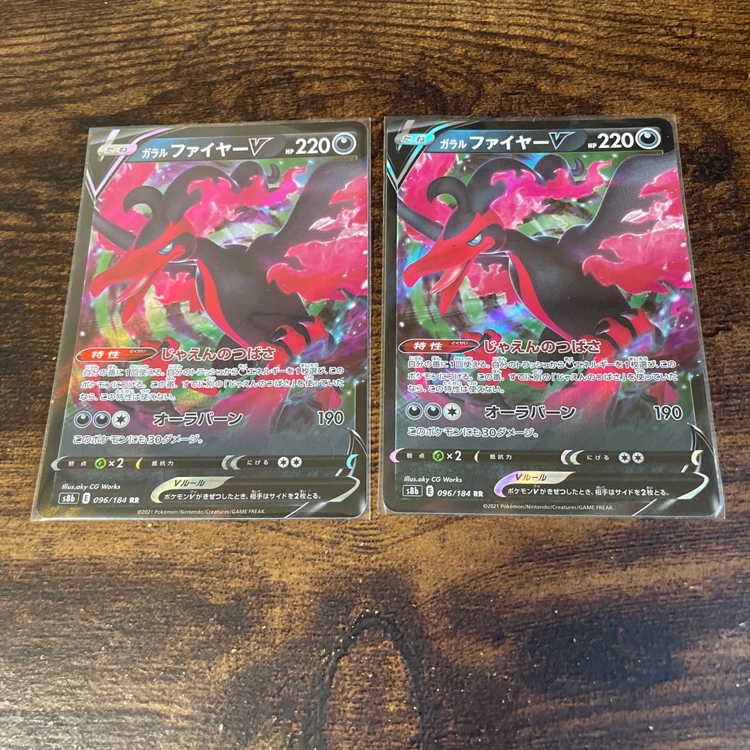 Galal MoltresV(RR){Darkness}〈096/184〉[S8b]