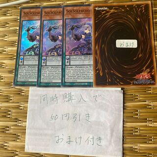 ソドレミコード・グレーシア 3枚 英語版　EU版　19535