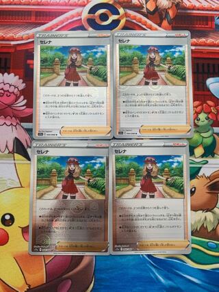 SERENA (mirror) U 064/068