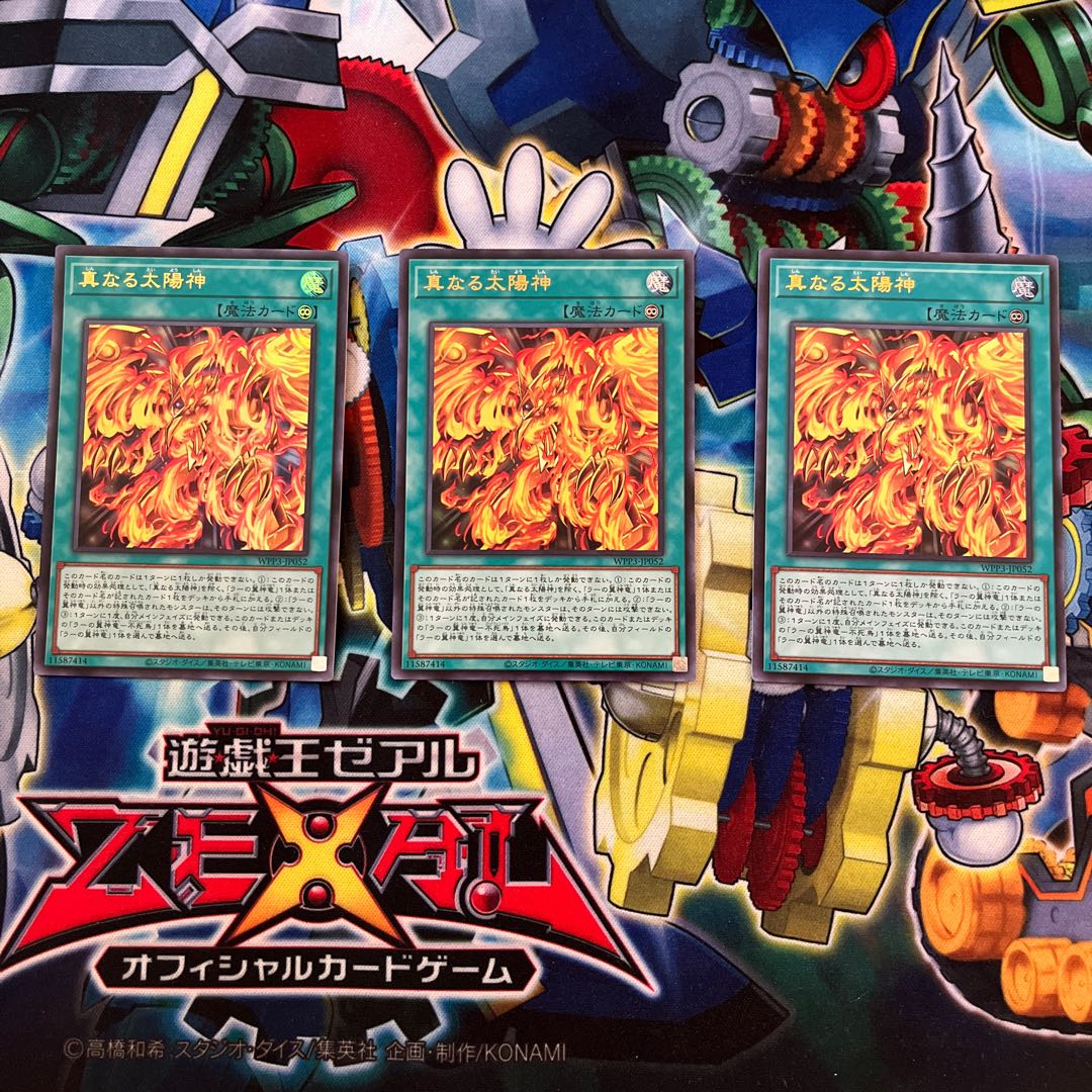 True Sun God Ultra 3-card set