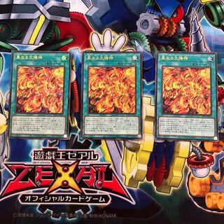 真なる太陽神　ウルトラ　3枚セット