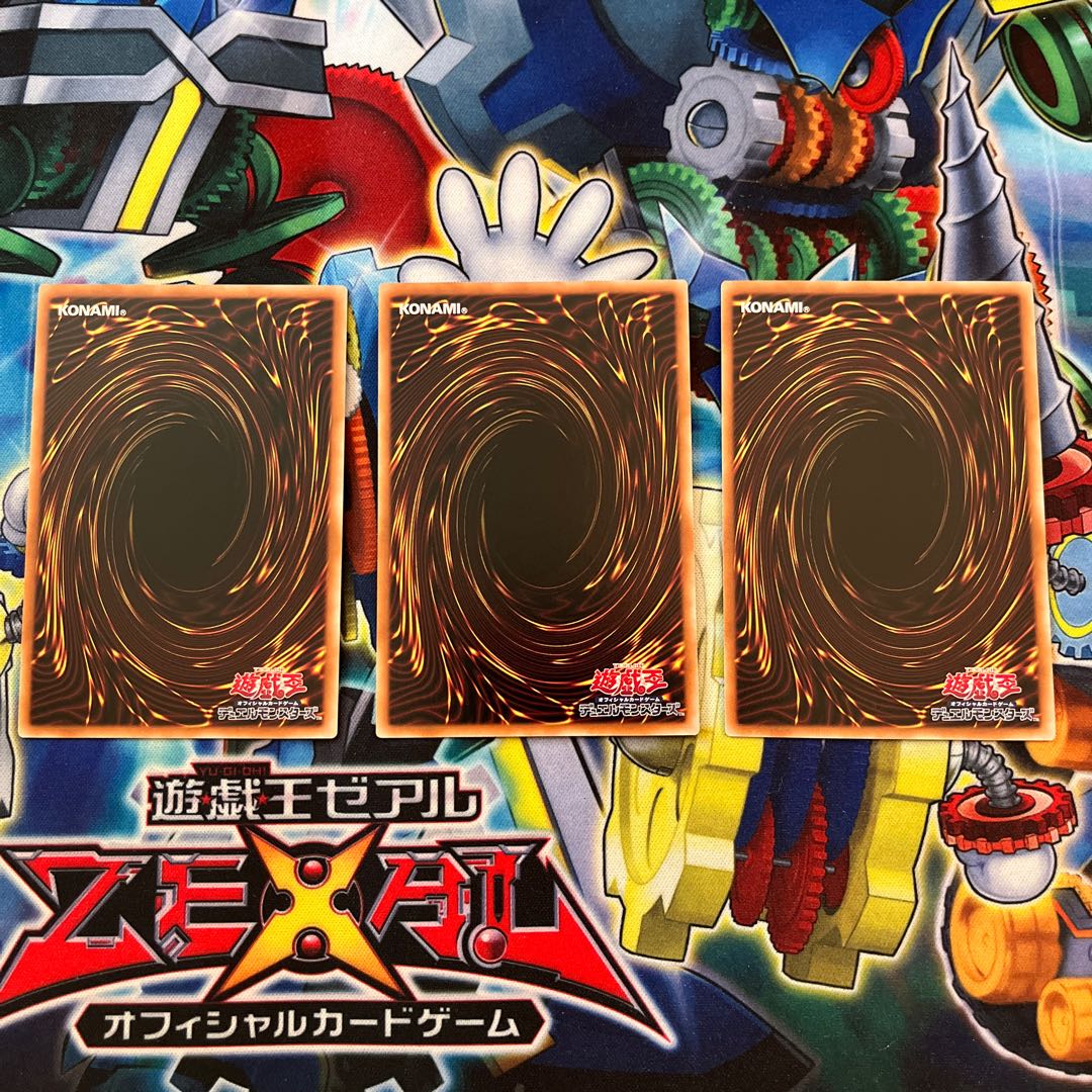 True Sun God Ultra 3-card set