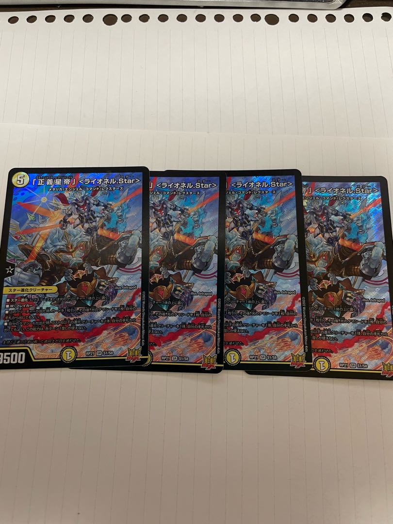 Lowest Price] "Justice Star Emperor" <Lionel.Star> SR S1/S8