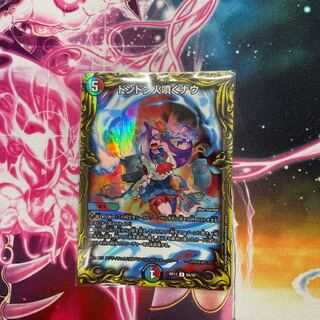 Lowest Price Don Don Fire Spewing Now (20th Rare Spec) R-foil 8A/20