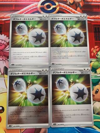 ダブルターボエネルギー(ミラー) U 067/068