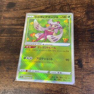 Kagayaku Tsareena(K){Grass}〈009/068〉[S11a].