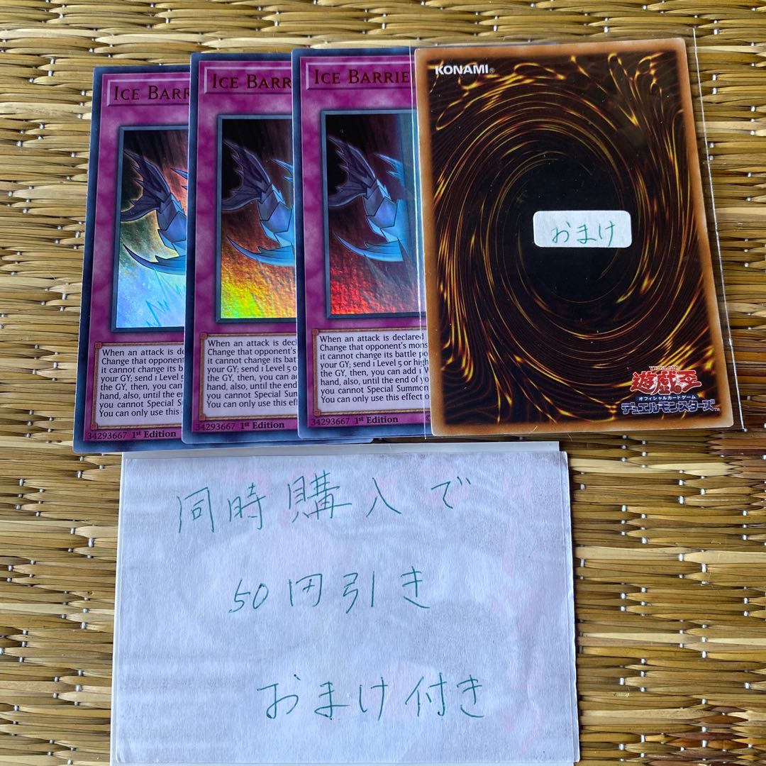 氷結界　英語　19542