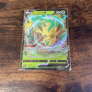 LeafeonV(RR){Grass}〈002/069〉[S6a].