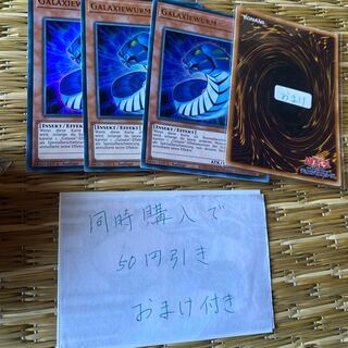 ギャラクシー・ワーム ウルトラレア 英語　19545