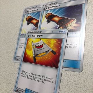 エスケープボード1枚 レスキュータンカ2枚