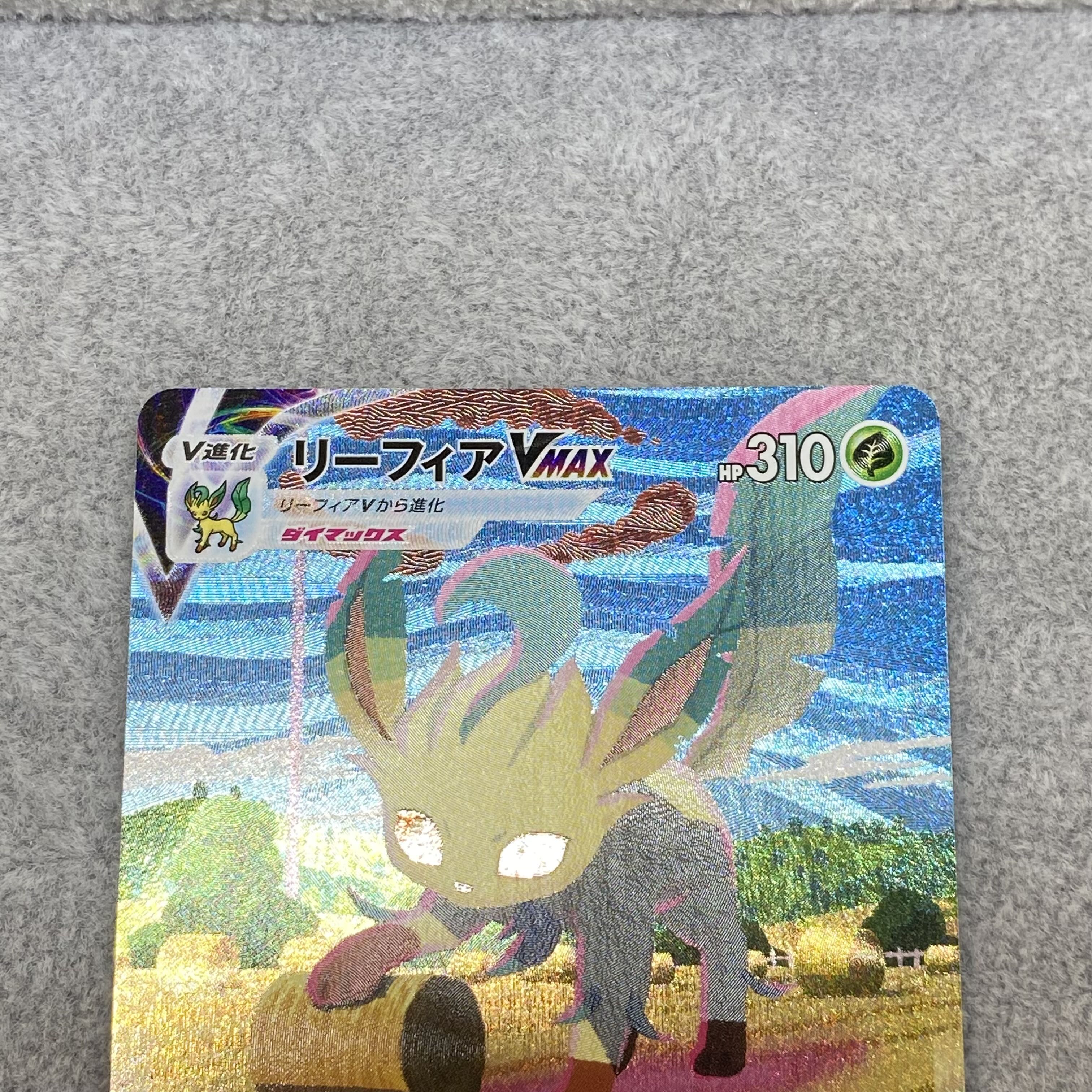 LeafeonVMAX SA HR 089/069