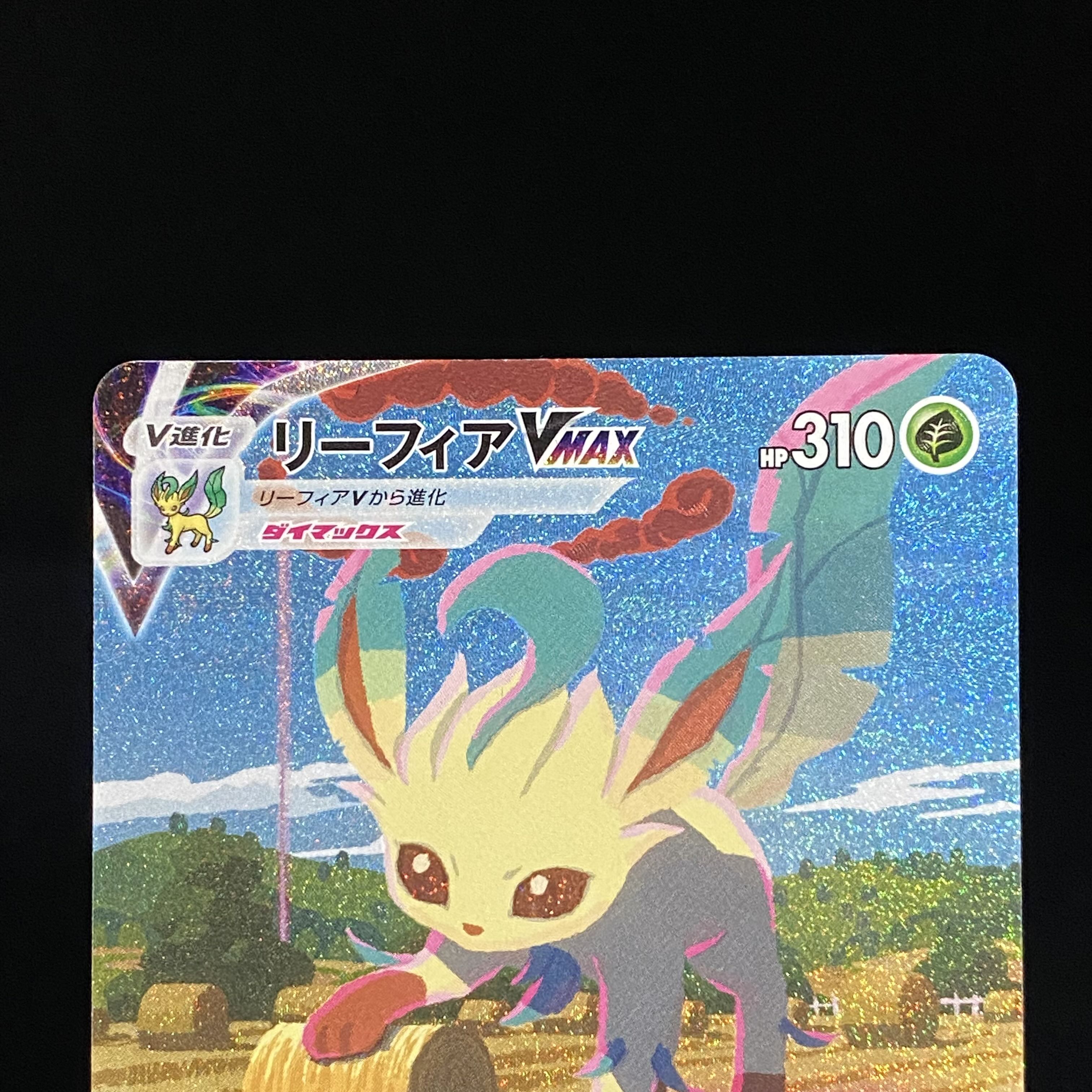 LeafeonVMAX SA HR 089/069