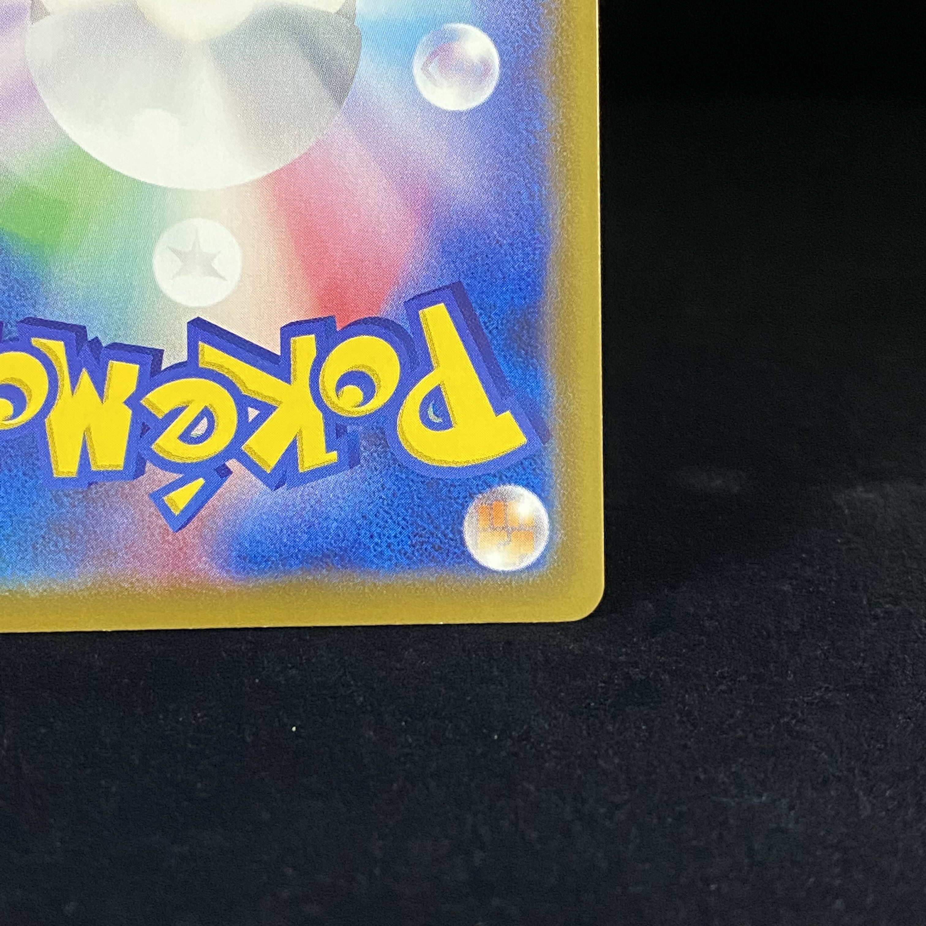 LeafeonVMAX SA HR 089/069