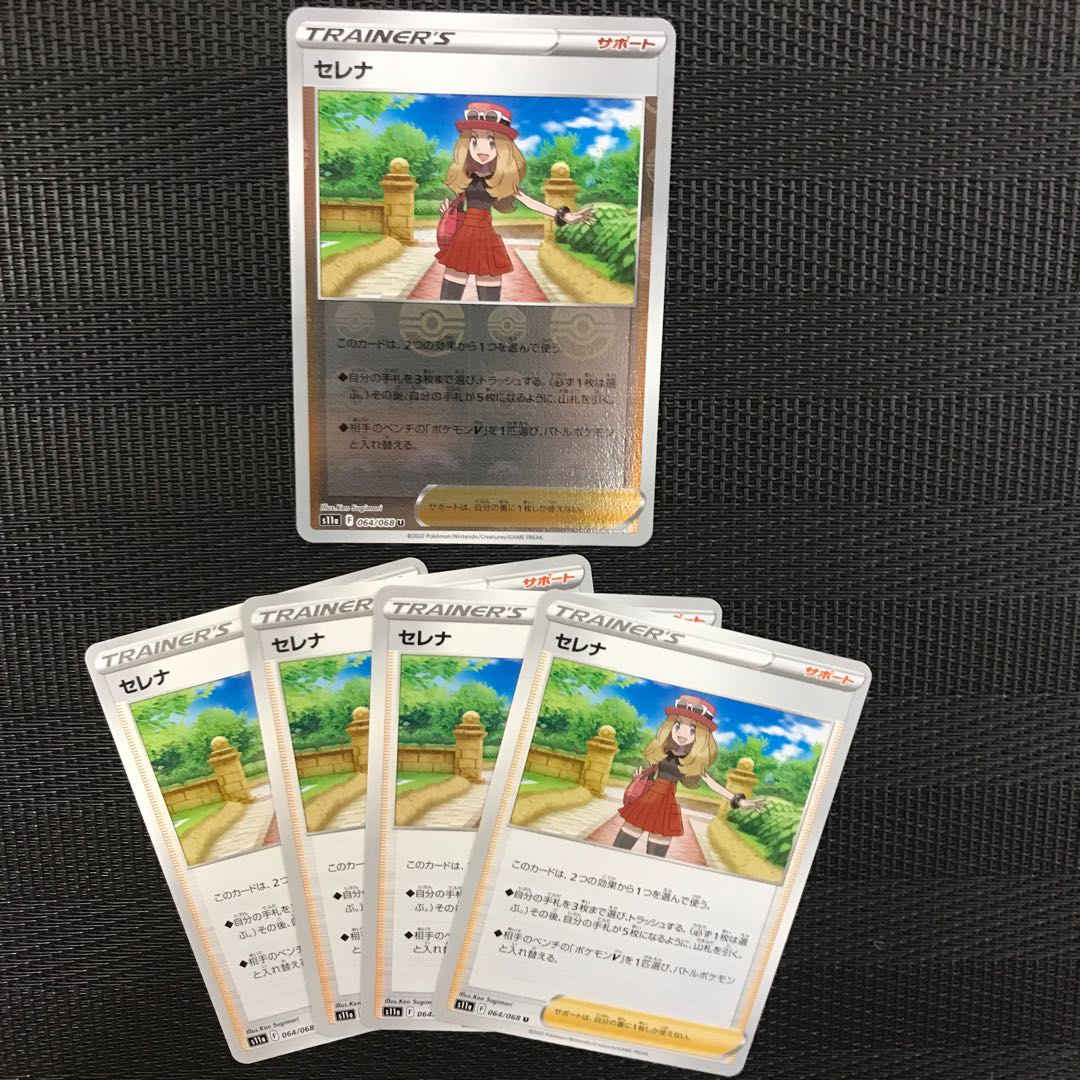 SERENA (mirror) U 064/068