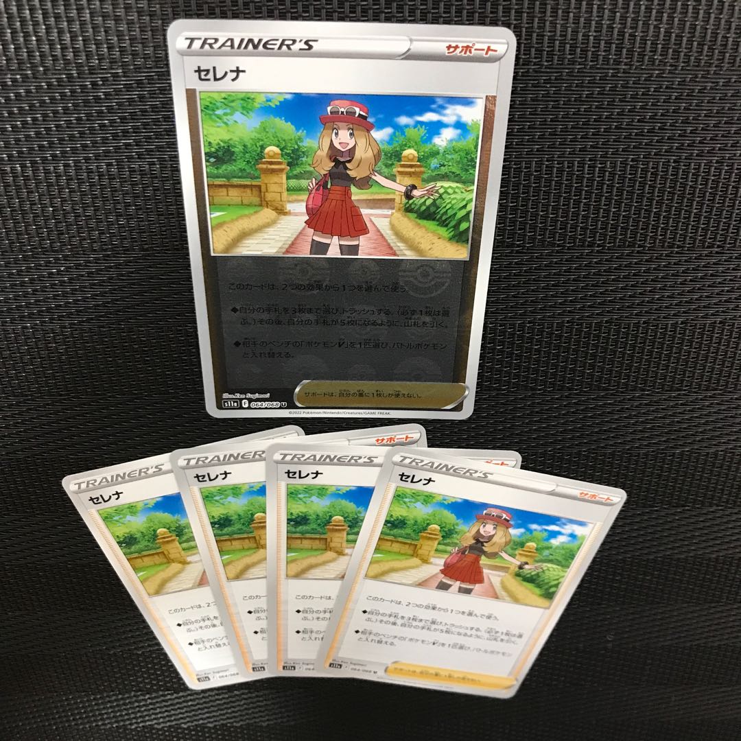 SERENA (mirror) U 064/068