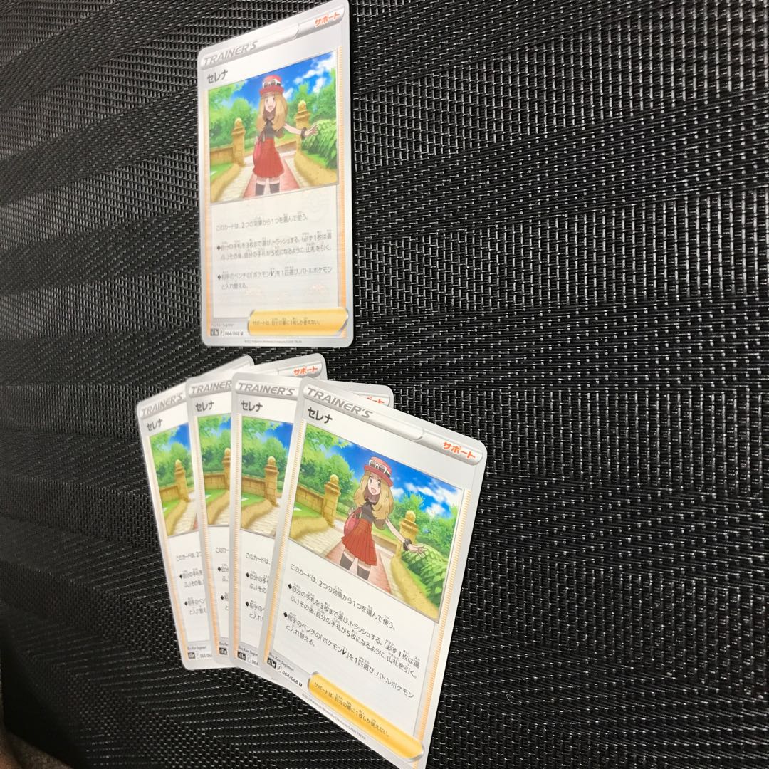 SERENA (mirror) U 064/068