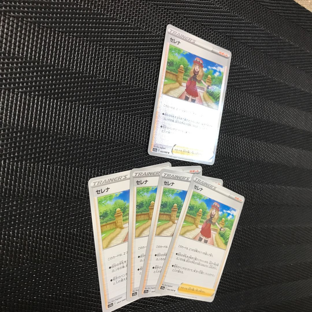 SERENA (mirror) U 064/068