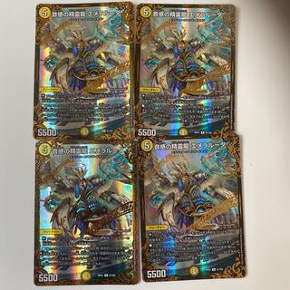 Emeraluda, the Spirit Dragon of Sound Sense (Ultra Golden Card Spec.) R-foil G1/G5