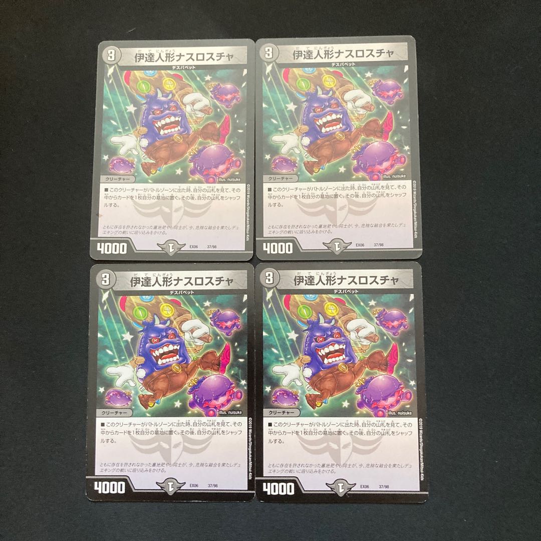 Date doll Nasroscha 37/98