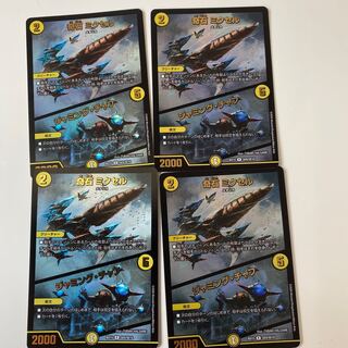 Kiseki Mixel｜Jamming Chaff R-foil SE9/SE10