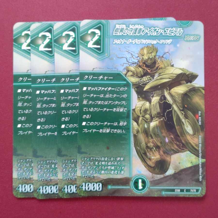 Aion Jupiter C 71/75, the guardian vehicle of the tree world Summary