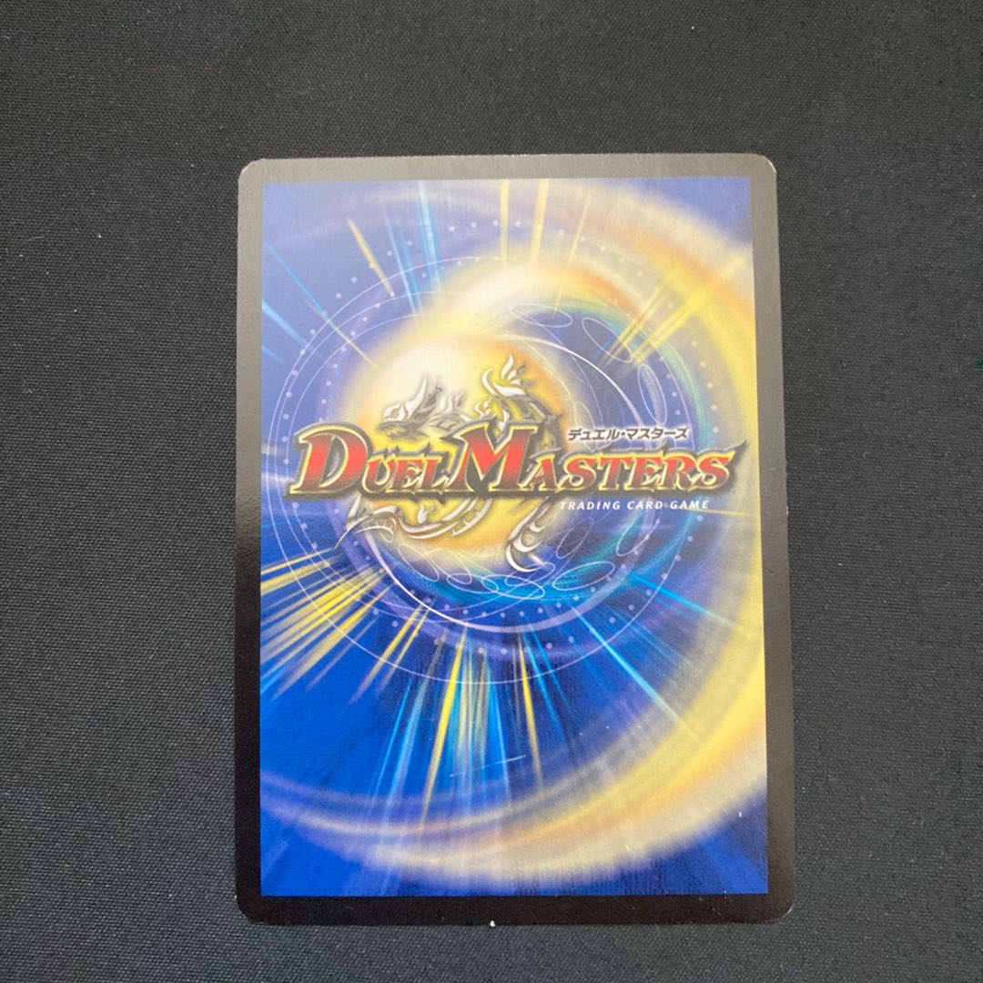 High King Black Monarch SR S1/S5