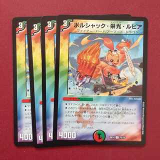 Bolshak Glory Lupia 11/14 Summary