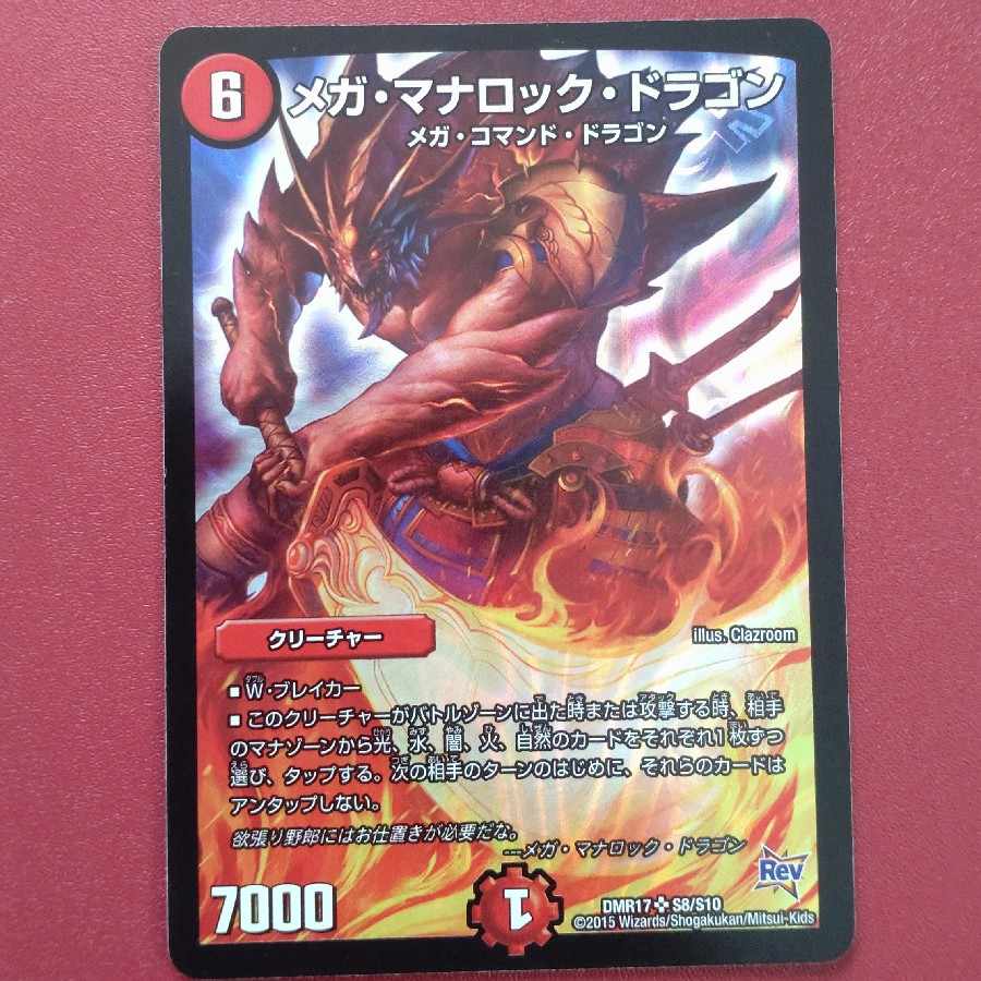 Mega Manaloc Dragon SR S8/S10