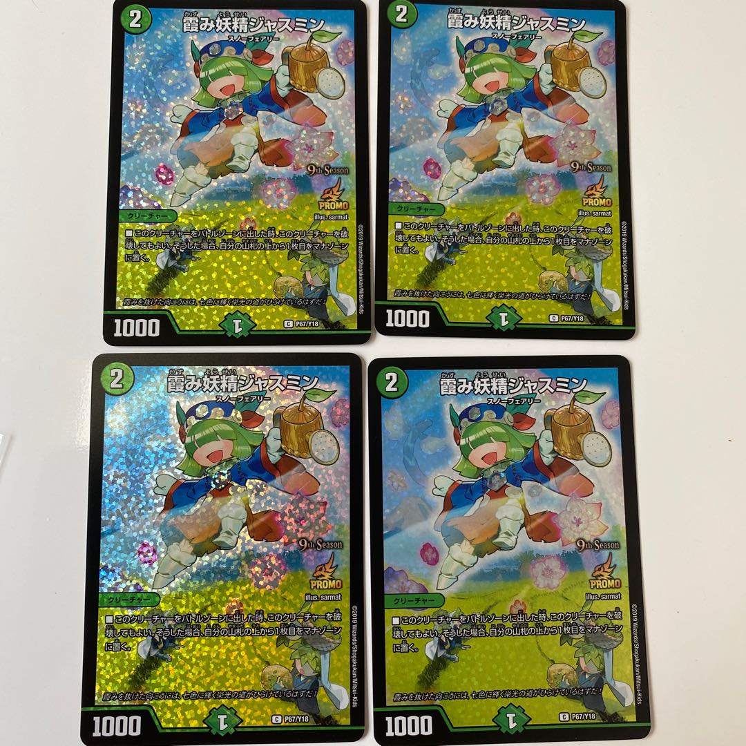 Jasmine, the Hazy Fairy