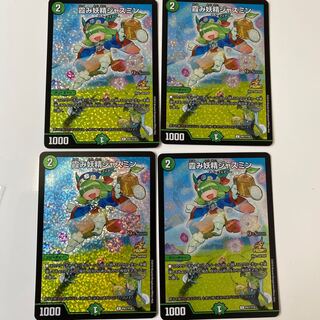 Jasmine, the Hazy Fairy