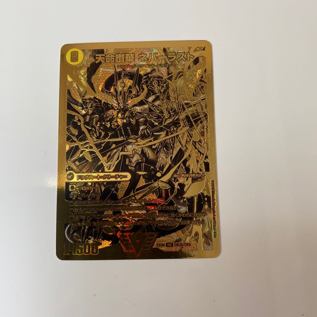 Heaven's Hell Justice Heaven's Heaven｜Tenmei Sanka Neverlast VIC DK2a/DK6｜DK2b/DK6 1枚