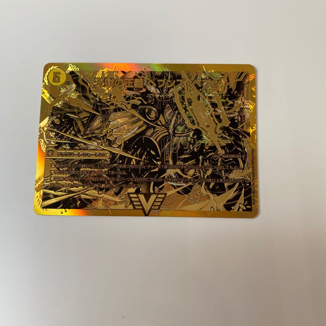 Heaven's Hell Justice Heaven's Heaven｜Tenmei Sanka Neverlast VIC DK2a/DK6｜DK2b/DK6 1枚