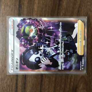 【りつけ様専用】オニオン SR 256/184