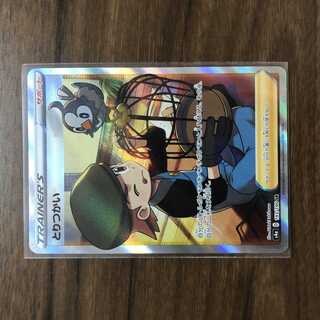 Toritsukai SR 193/190