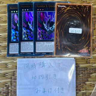 No.3 地獄蝉王ローカスト・キング  英語　19556