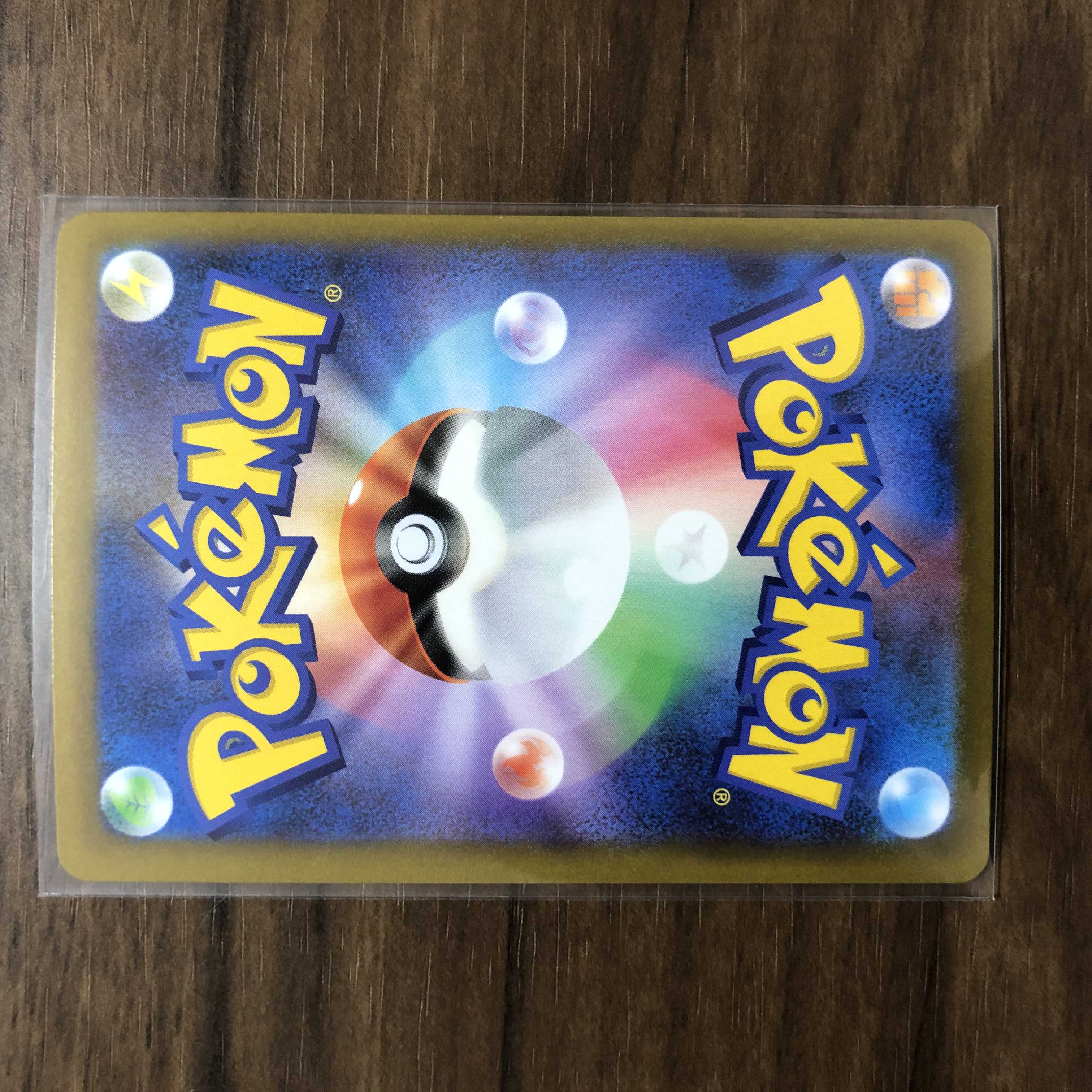 冒険家の発見 SR 267/184