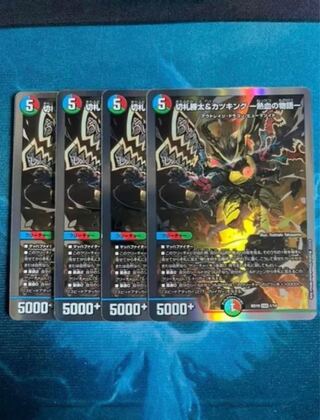 切札勝太&カツキング -熱血の物語- DSR 1/14 4枚セット