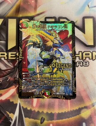 Commander of the Blue Legion, Dogiragon Sword LEG W18/W20