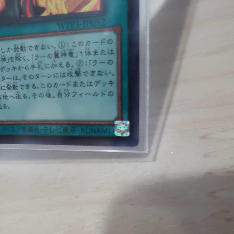 World Premier Pack 2022] True God of the Sun Secret 2-card set, 5th set.