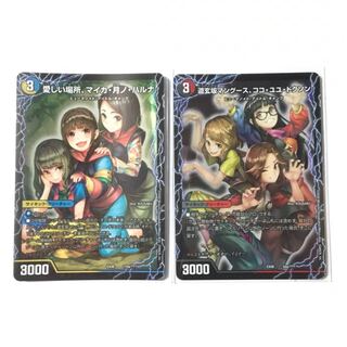 愛しい場所、マイカ・月ノ・ハルナ 道玄坂マングース、ココ・ユユ・ドクソン セット